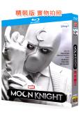 月光騎士 Moon Knight (2022)(2BD)(25G藍光)