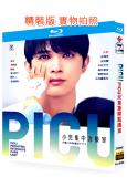 PICU兒童重癥監護室(2022)(吉澤亮 安田顯)(2BD...