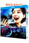 小海女/海女(2013)(全集)((能年玲奈)(3BD)(2...