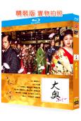 大奧 真人版(2024)(小芝風花 龜梨和也)(2BD)(2...