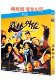武林外傳(2006)(經典陸劇)(閔妮 姚晨 沙溢)(3BD...