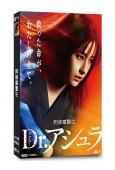 阿修羅醫生(2025)(松本若菜)(4片裝)(高清獨家版)