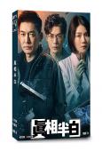 真相半白(2025)(張博 曹曦文)(懸疑探案劇)(5片裝)...