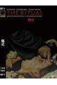 (換版)儀式/儀弒(2025)(奧斯卡影帝阿爾·帕西諾)(台灣院線電影)(高清獨家版)