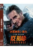 冰路營救2:復仇(2025)(連姆·尼森)(營救系列新作!)(高清獨家版)