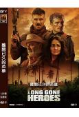 離開已久的英雄(2024)(動作片)(高清獨家版)