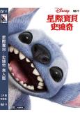 (換版)星際寶貝:史迪奇(真人版)(2025)(台灣院線電影)(高清獨家版)