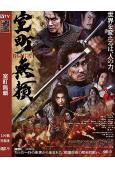 室町無賴(2025)(大泉洋)(日本古裝)(高清獨家版)
