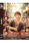 水餃皇后(2025)(馬麗 惠英紅)(院線電影)(高清獨家版)