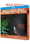 大自然對你說了什麽(2025)(韓國劇情片)(25G藍光)