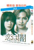 戀愛是黑暗(2025)(誌尊淳 岸井雪乃)(2BD)(25G...
