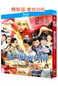 (獨家未刪減台版)新白發魔女傳(2012)(吳奇隆 馬蘇)(4BD)(25G藍光精裝版)