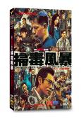 掃毒風暴(2025)(段奕宏 秦昊)(高清6片裝)