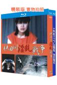 日本情色合輯:情欲關系+神田川淫亂戰爭(1983-1992)...