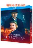 王位行動(2023)(俄羅斯戰爭劇)(2BD)(25G藍光精...