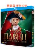 保羅一世(2025)(俄國宮鬥歷史劇)(2BD)(25G藍光)