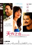 天作之合/物質主義者(2024)(美國隊長男主角)(台灣正上...