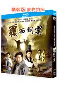 覆雨翻雲(2006)(林峰 佘詩曼)(2BD)(25G藍光精...