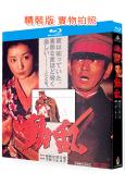 動亂(1980)(高倉健 吉永小百合)(經典日影)(25G藍光)