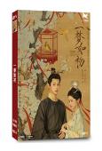 一夢如初(2025)(劉旭威 娜一)(古裝短劇)(2片裝)(高清獨家版)