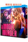 模特謀殺案(2025)(犯罪懸疑片)(25G藍光)