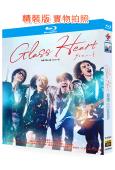 玻璃之心(2025)(佐藤健 宮崎優)(2BD)(25G藍光...