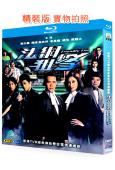 法網狙擊(2012)(謝天華 陳煒)(經典港劇)(25G藍光...