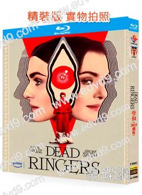 孽扣(劇版)(2023)(2BD)(25G藍光)