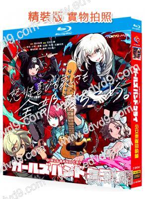 少女樂團的吶喊(2024)(動漫劇)(2BD)(25G藍光)