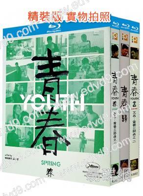 (第60届金馬獎最佳紀錄片)青春三部曲【青春:春+苦+歸】(3BD)(2023-2024)(王兵)(25G藍光精裝版)