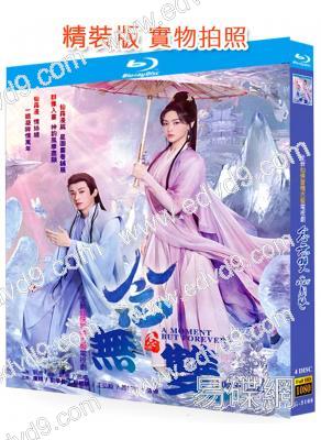 念無雙(2025劇版)(唐嫣 劉學義)(4BD)(25G藍光)