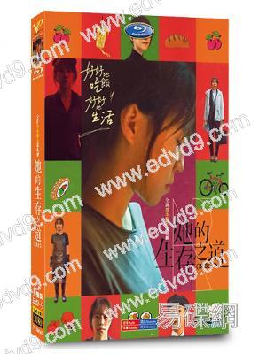 她的生存之道(2025)(竇靖童 王傳君)(高清5片裝)