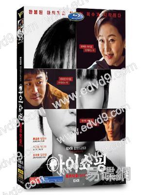 退貨兒童(2025)(廉晶雅 元真兒)(高清4片裝)