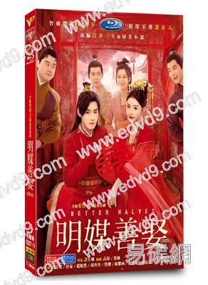 明媒善娶(2025)(孔雪兒 任豪)(高清5片裝)