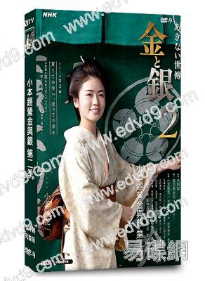 小本經營金與銀 第二季(2025)(小芝風花)(經商時代劇)(4片裝)(高清獨家版)
