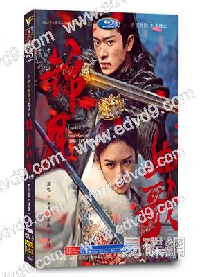 錦月如歌(2025)(周也 丞磊)(高清6片裝)