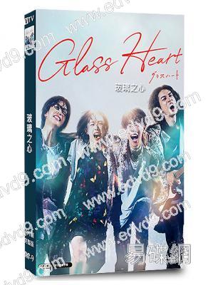 玻璃之心(2025)(佐藤健 宮崎優)(4片裝)(高清獨家版)