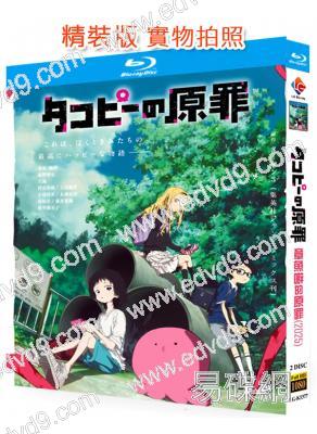 章魚劈的原罪(2025)(2BD)(25G藍光)