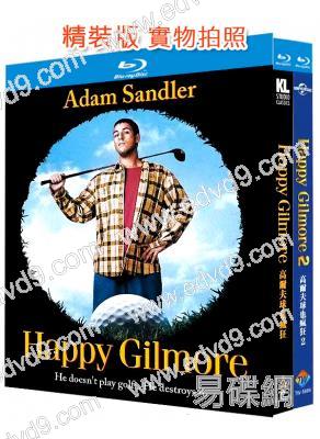 高爾夫球也瘋狂/球場古惑仔(1-2部)(2025)(輕松喜劇)(2BD)(25G藍光)