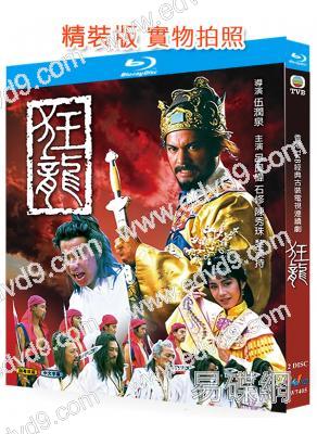 狂龍(1988)(2BD)(呂良偉 石修)(國/粵雙語)(25G藍光精裝版)