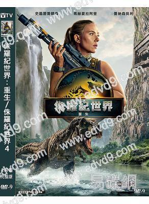 侏羅紀世界:重生/侏羅紀世界4(2025)(斯嘉麗·約翰遜)(院綫大片)(高清獨家版)
