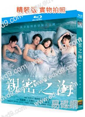親密之海(2025)(台劇)(2BD)(25G藍光)