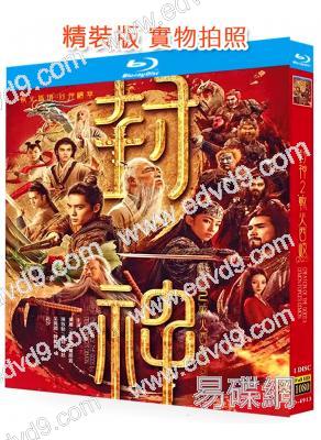 封神第二部:戰火西岐(2025)(黃渤 於適)(院線電影)(25G藍光)