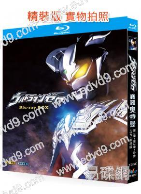 賽羅奧特曼 第1-2季(2BD)(25G藍光精裝版)