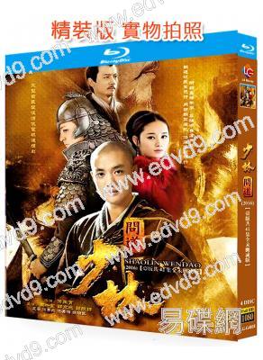 (台版未刪減版)少林問道/少林大藥局(2016)(周一圍 郭京飛)(4BD)(25G藍光精裝版)