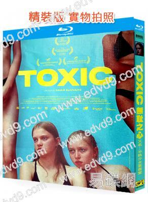 無恥之心/少女迷上癮(2025)(劇情片)(25G藍光)