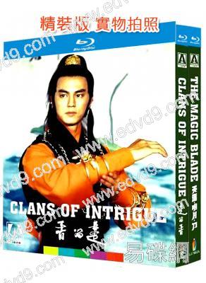 狄龍武俠動作片合輯:楚留香+天涯明月刀(1977-1976)(2BD)(25G藍光精裝版)