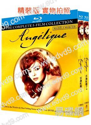 百劫紅顏/安琦麗珂(1-5部)(1964-1968)(米歇爾·梅奇)(5BD)(25G藍光精裝版)