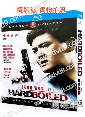 辣手神探/槍神(1992)(周潤發 梁朝偉)(經典重發)(25G藍光)