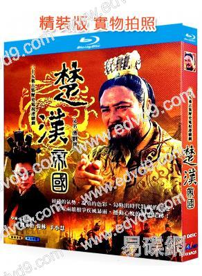 楚漢帝國/漢劉邦(1998)(劉文治 於小慧)(2BD)(25G藍光精裝版)
